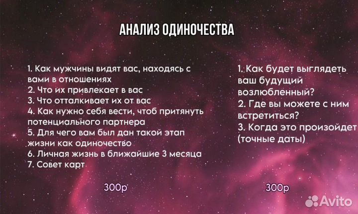 Таролог. Гадание на таро