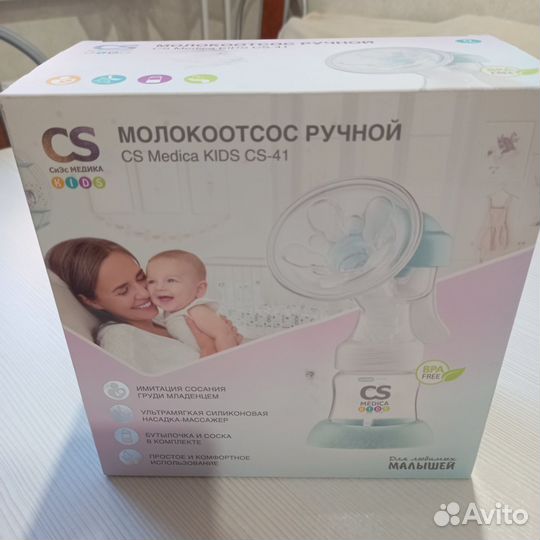 Молокоотсос