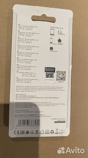 Адаптер USB зарядки QC 3.0 Borofone BA72A