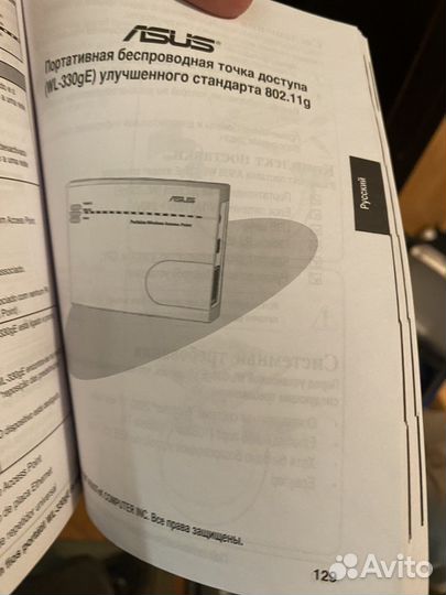 Точка доступа wifi