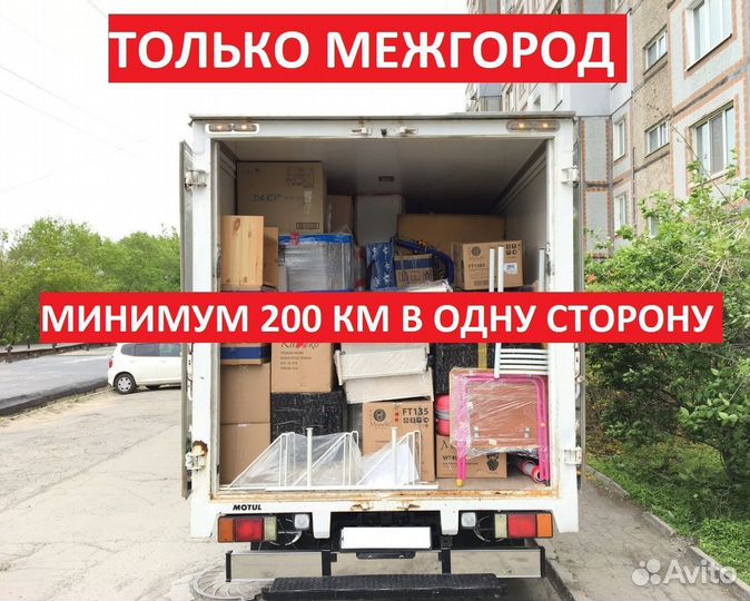 Грузоперевозки переезды от Газели до Фуры