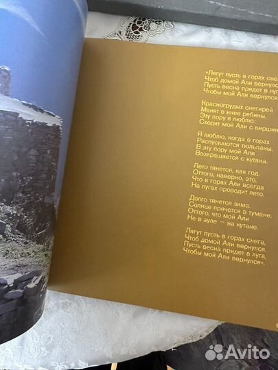 Книга с подписью Расула Гамзатова