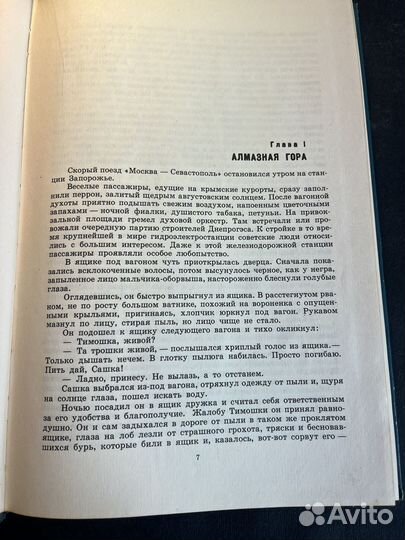 Александр Матросов 1974 П.Журба