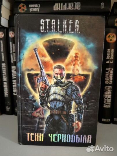 Книги сталкер
