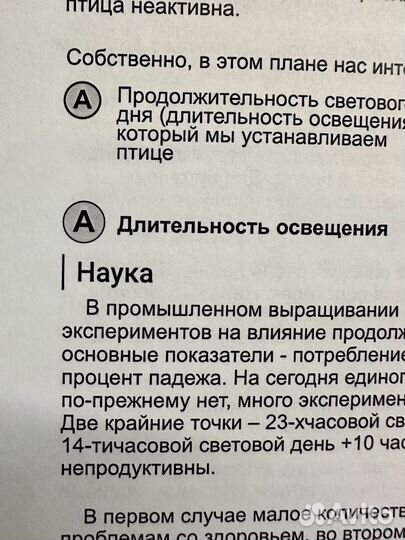 Выращивание бройлера книга