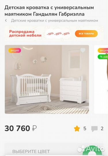 Детская кроватка с маятником масив бука