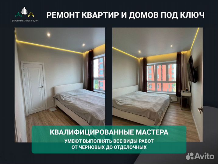 Отделка квартир