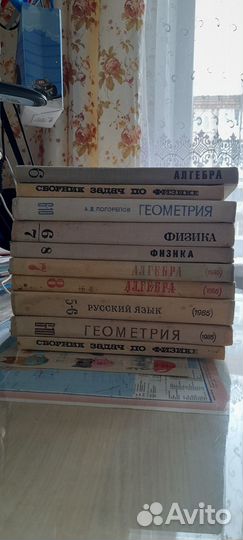 Учебники СССР