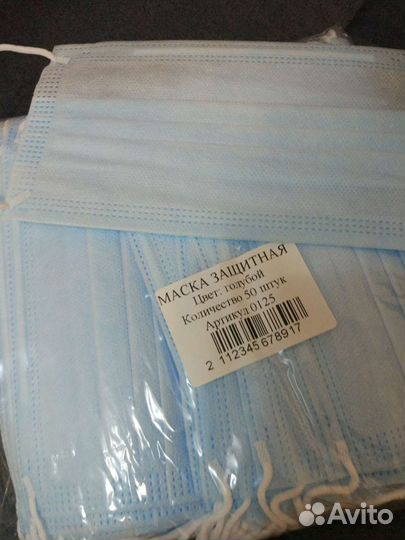 Маски защитные трёхслойные