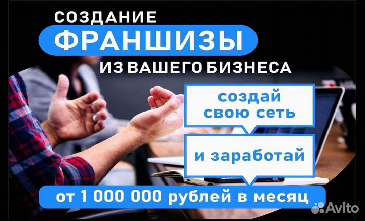 Упаковка франшизы в Новосибирске