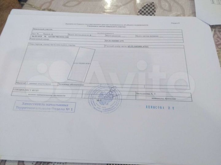 Участок 5,01 га (СНТ, ДНП)