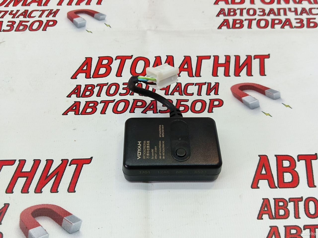 Блок управления Воях Фри Вояж Фри Воя Фри