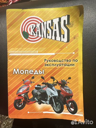 Продам мопед скутер Kansas Pirania
