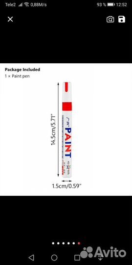 Маркер водостойкий