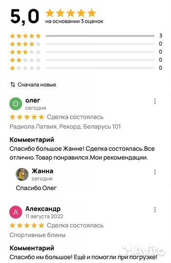 Радиола Рекорд, Беларусь 101, Латвия