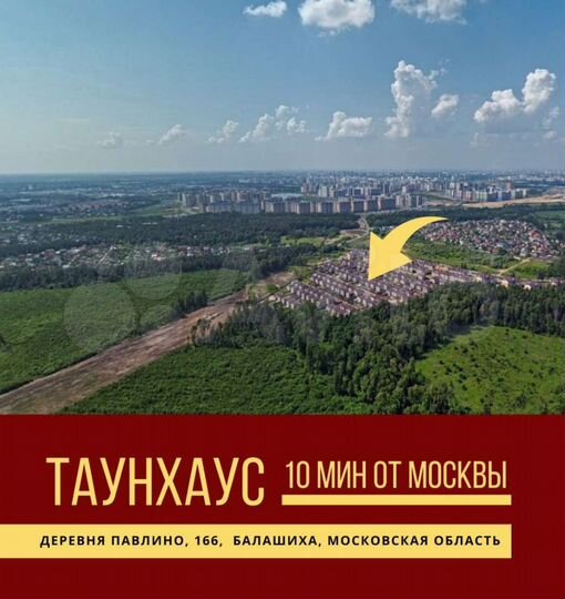 Дом 110 м² на участке 2 сот.