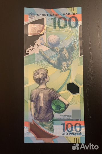 Юбилейная купюра сочи