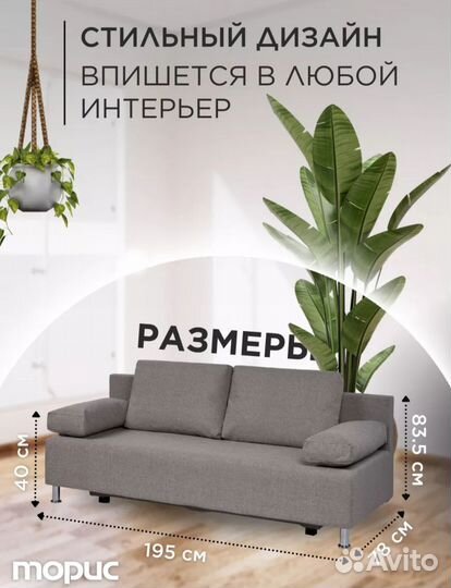 Диван кровать раскладной