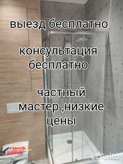 Сантехник быстро и качественно