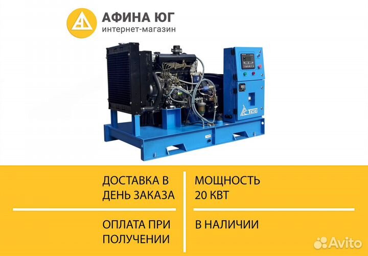 Электростанция дизельная тсс ад-30 в шумоизол