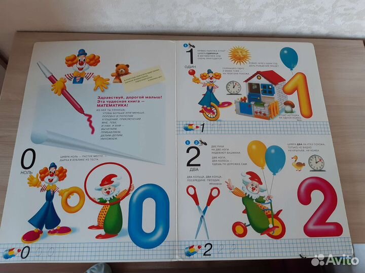 Математика для дошкольников бесплатно