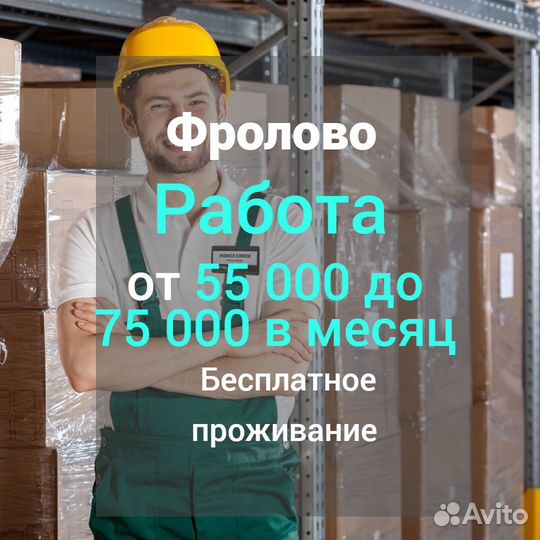 Грузчик разнорабочий