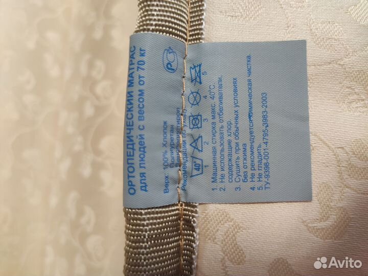 Матрас ортопедический Пастер