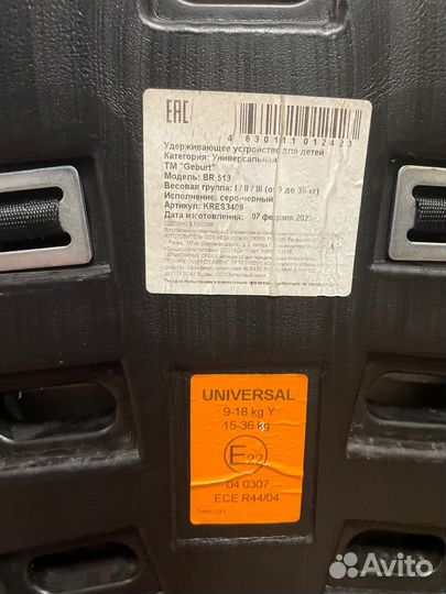 Детское автокресло от 9 до 36 кг