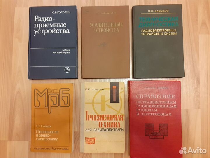 Книги для радиолюбителей. Цена за все книги