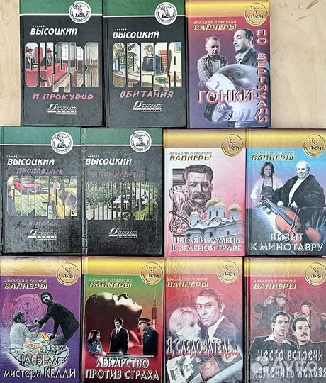 Серии Бандитск романы и Преступники и преступления