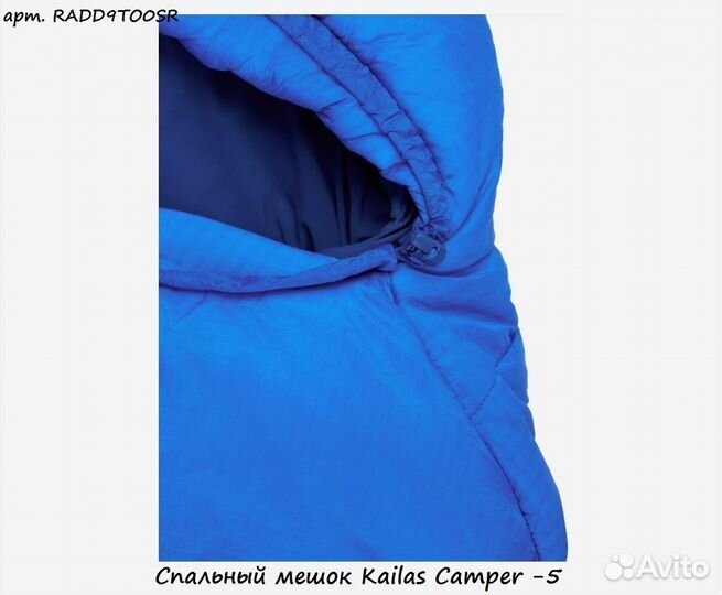 Спальный мешок Kailas Camper -5