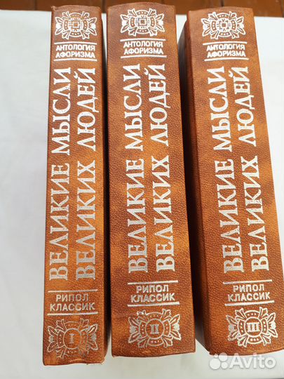 Афоризмы. Великие мысли Великих людей