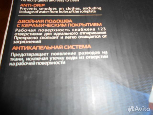 Утюг паровой Marta MT-1128