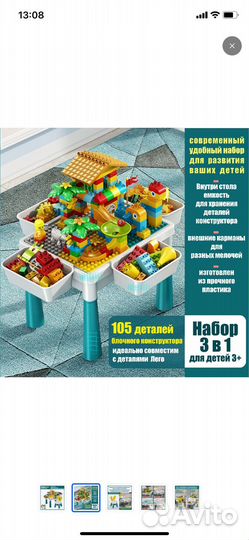 Детский стол и стул