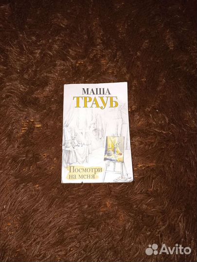 Женские романы в ассортименте