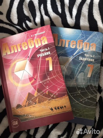 Учебники 7 класс