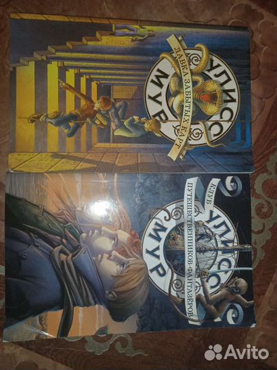 Книги Улисс Мур