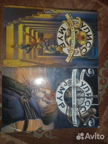 Книги Улисс Мур