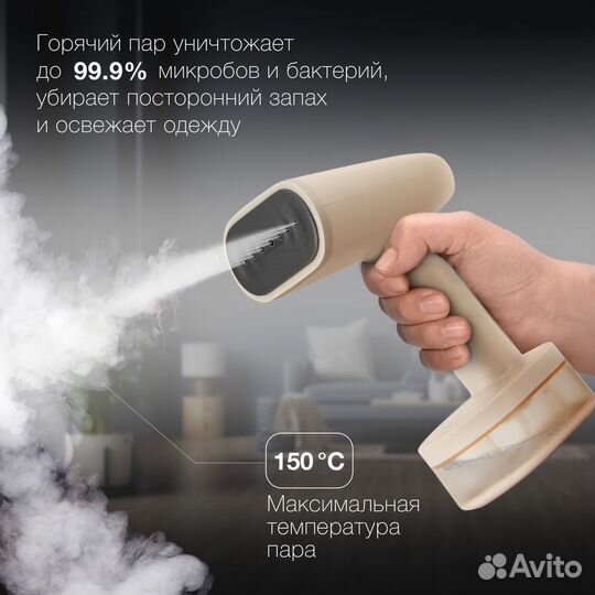 Ручной отпариватель