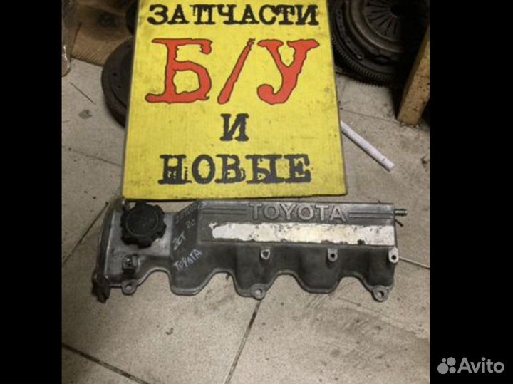 Крышка клапанная Toyota 2.0D/TD 2C,2CT
