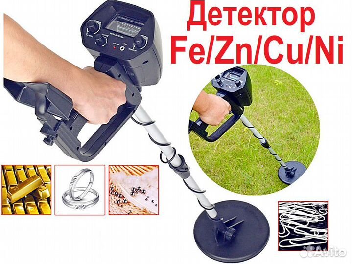 Металлоискатели 5 Моделей