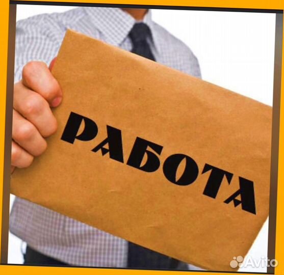 Этикеровщик без опыта Хорошие условия+Спецодежда