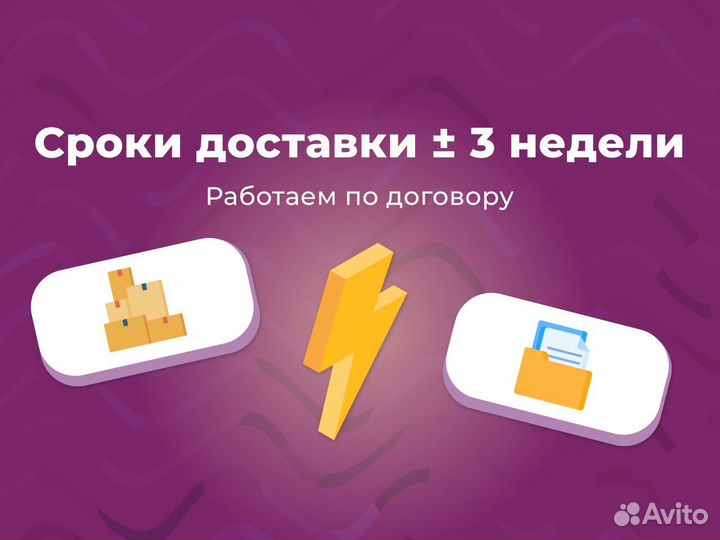 Доставка и покупка из США и Европы