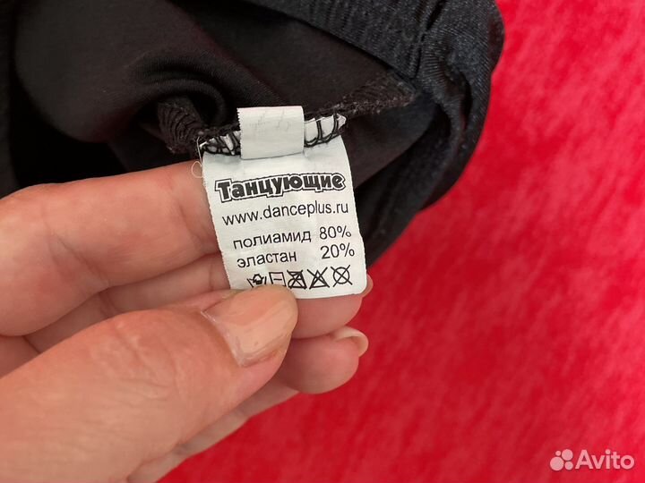 Купальник хореографический