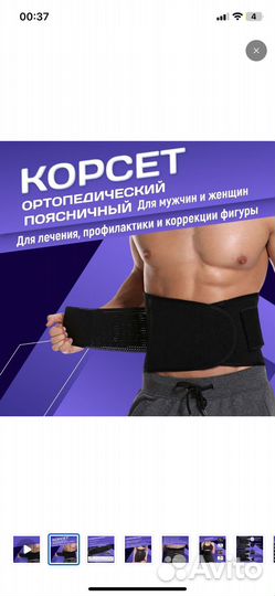 Бандаж корсет на поясницу