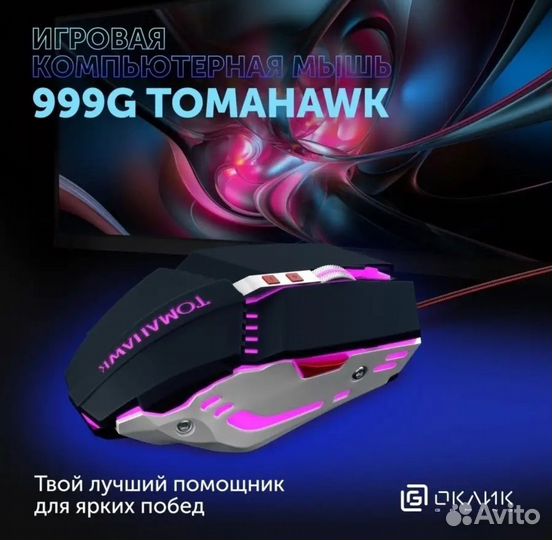 Игровая мышь новая