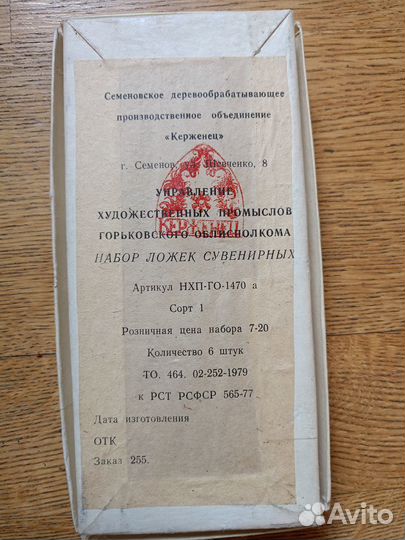 Сувенирные ложки хохлома