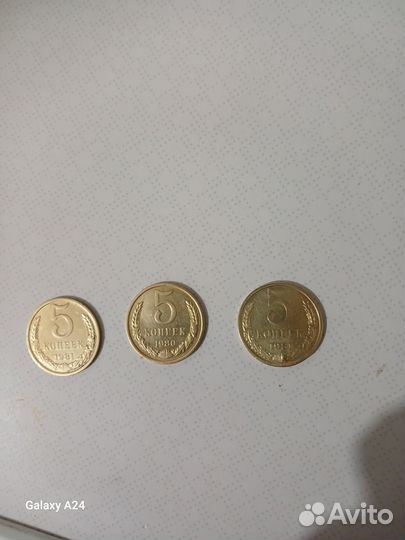 5 Копеек СССР 1981,1980, рубль ммд 1998
