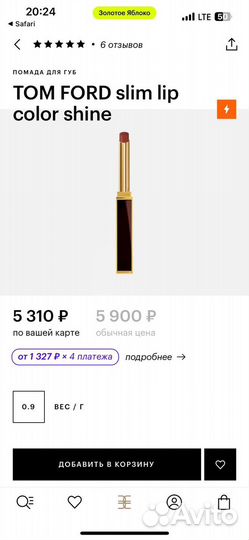 Губная помада Tom Ford оригинал