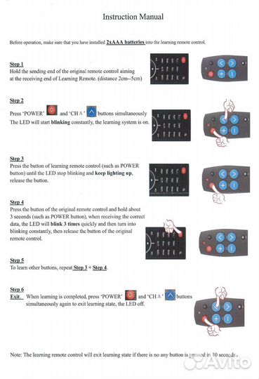 Обучаемые,универсальные пульты